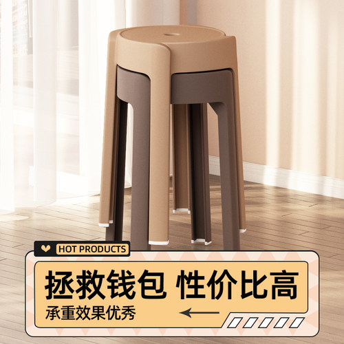奶油风塑料凳乔迁新居高凳子可叠放餐厅备用方便收纳的加厚风车凳
