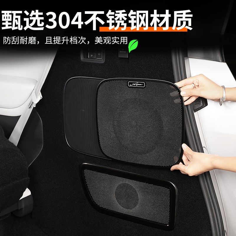 适用小鹏X9后备l箱喇叭防尘保护罩改装尾箱内饰配件防尘保护盖装