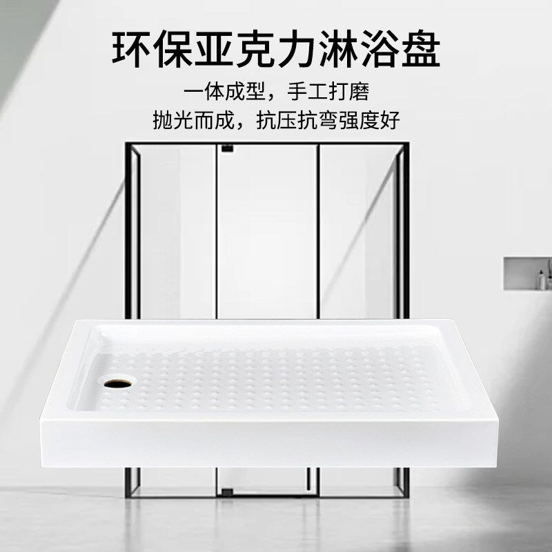 加厚加大淋浴房底座底盆防水亚克力弧扇形长方形防滑干湿分离底盘