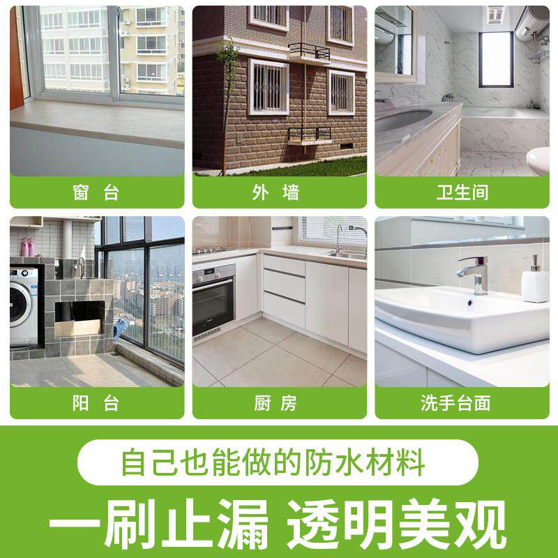 卫生间浴室瓷砖地砖透明防水胶厕所地面防水免砸砖防漏水渗水