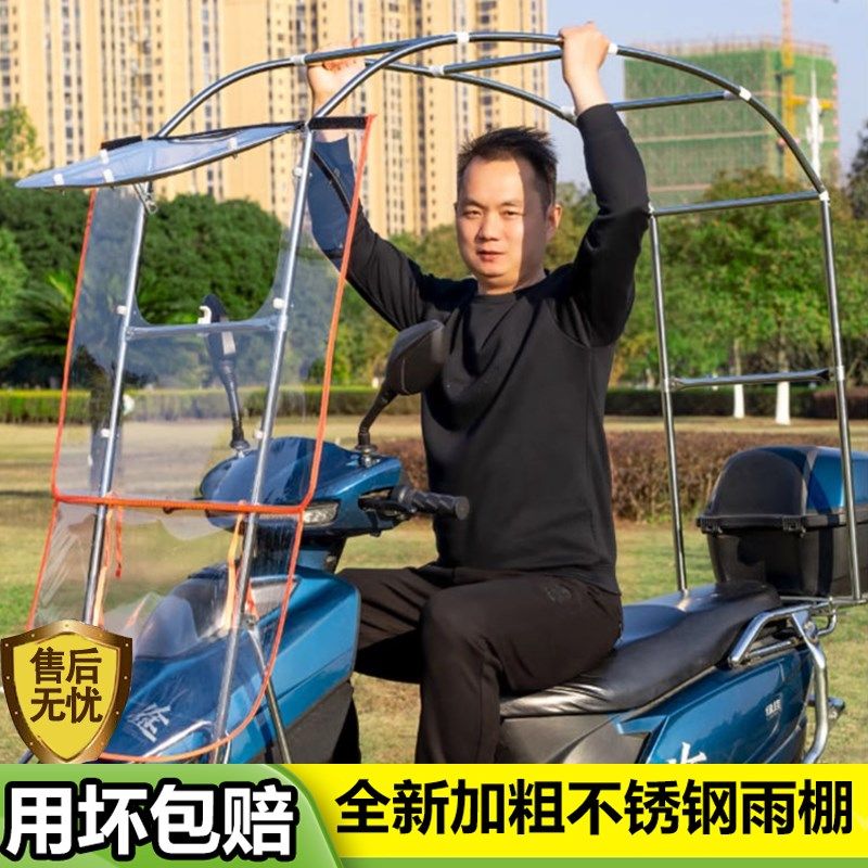 新型电动车雨棚新款摩托车遮雨蓬踏板车加厚挡风罩全不锈钢安全伞
