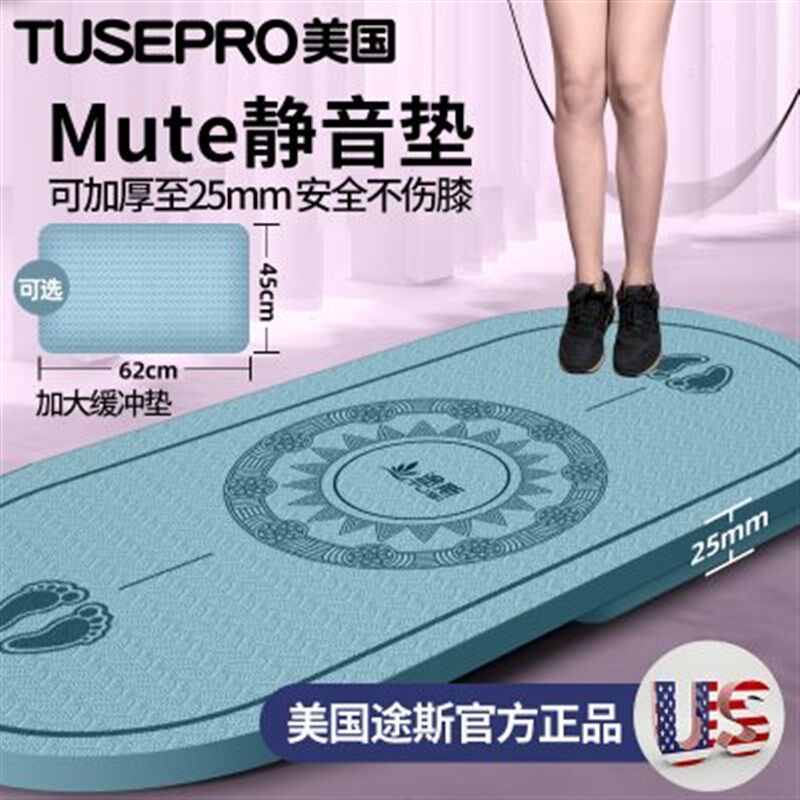 加厚隔音减震跳绳垫子家用静音女瑜伽垫子加宽加长学生防滑垫