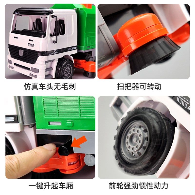 男孩道路清洁扫地车玩具超大号运输垃圾车环卫工程车儿童汽车模型