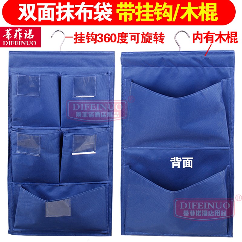 全季酒店客房工作k车挂钩抹布袋双面五色巾收纳挂袋清洁工具分类