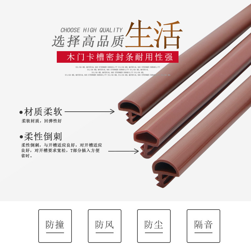 木门门缝密封条卧室隔音防撞条门框卡槽式挡风防风胶条关门静音条