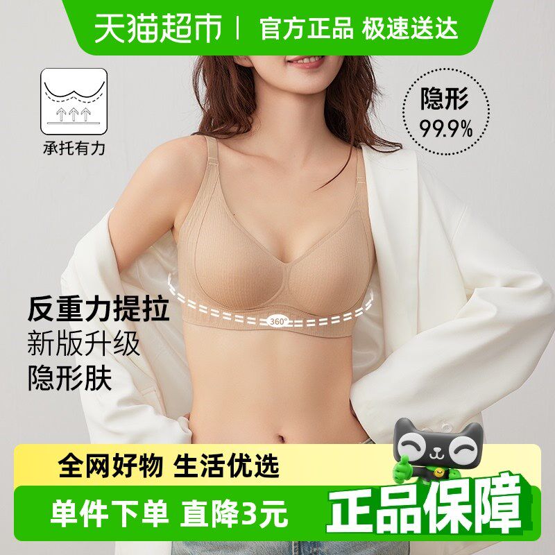 雅黛俪内衣女小胸聚拢反重力提y拉收副乳防下垂无痕隐形胸罩春夏