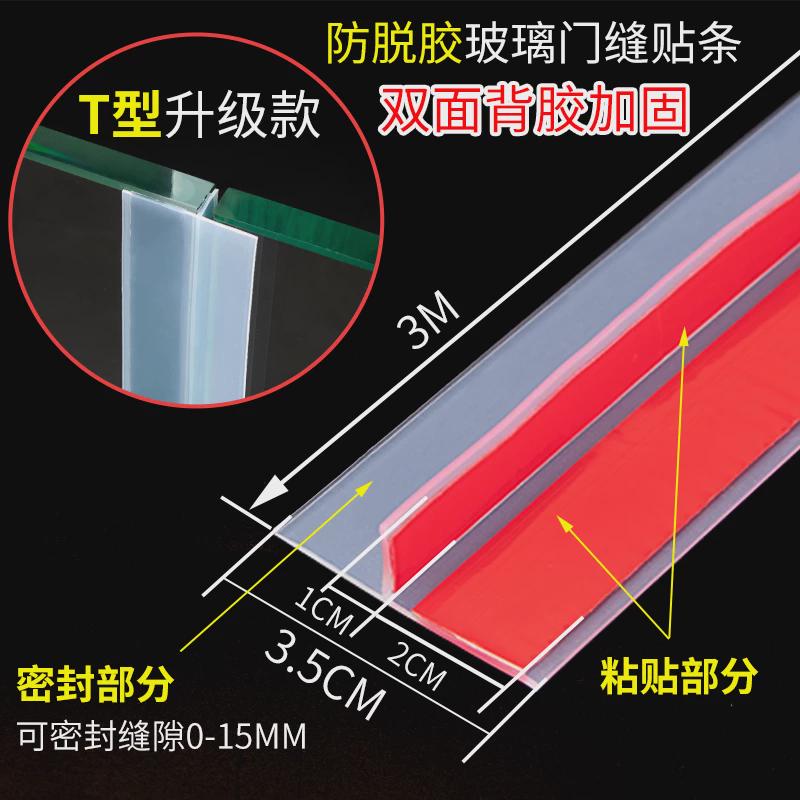 窗户谷10米玻璃门缝密封条顶保暖隔音防风条门底挡风门窗缝隙新款