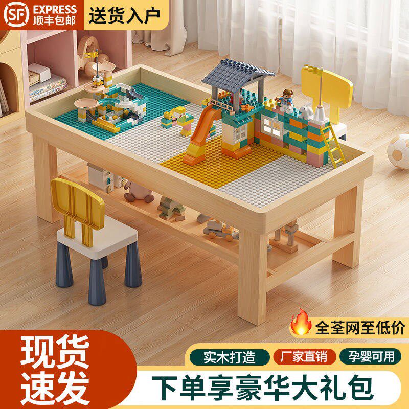 实木积木桌儿童多功能男女孩学习C桌子大颗粒积木拼装益智玩具桌