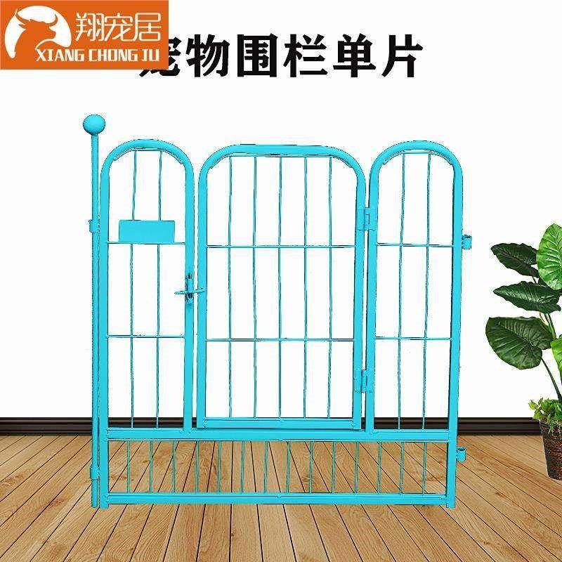 狗围栏围栏栅栏单片室内带门自由拼接插杆不宠物狗狗狗笼子门口