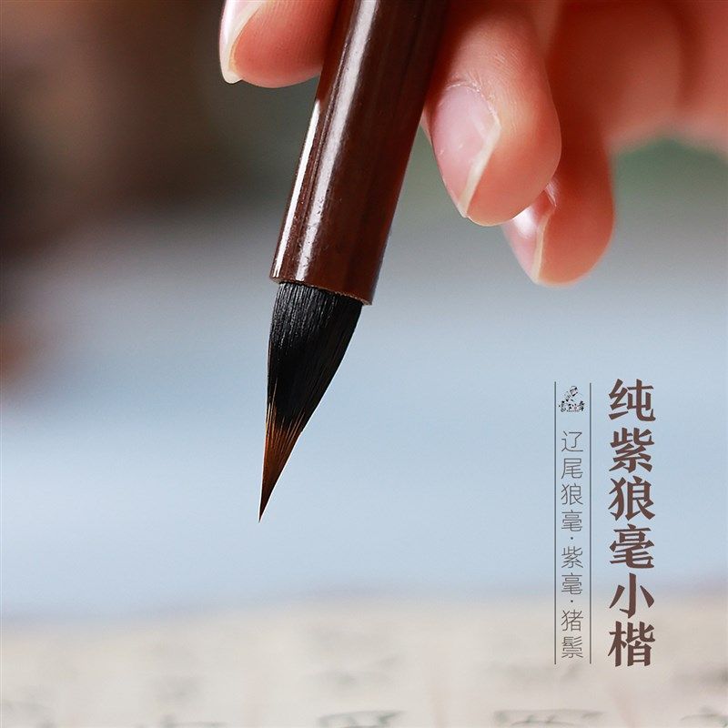 簪花小楷毛笔抄经笔专业级蝇头小楷紫毫J狼毫瘦金体灵飞经鸡距勾