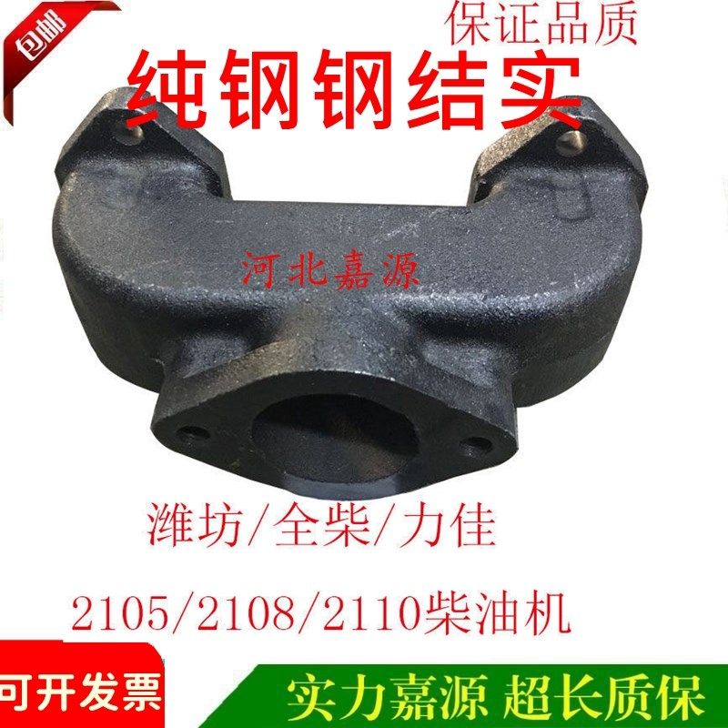 双缸柴油机排气支管全柴/潍坊q/力佳2100/2105/2108/2110弯管弯头