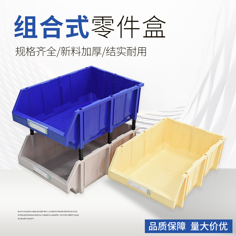 加厚零件盒长方形周转箱塑料盒子物料盒配件箱螺丝U五金工具盒胶