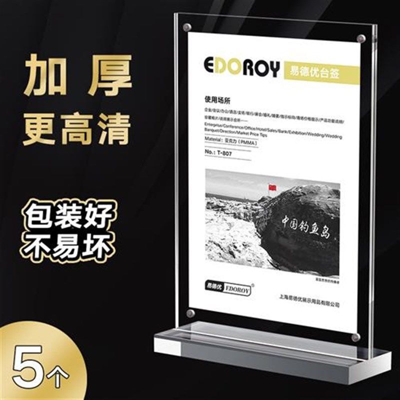 5个桌牌台卡A4双面亚克力展示牌桌面水牌菜单价目价格牌B餐牌A5立