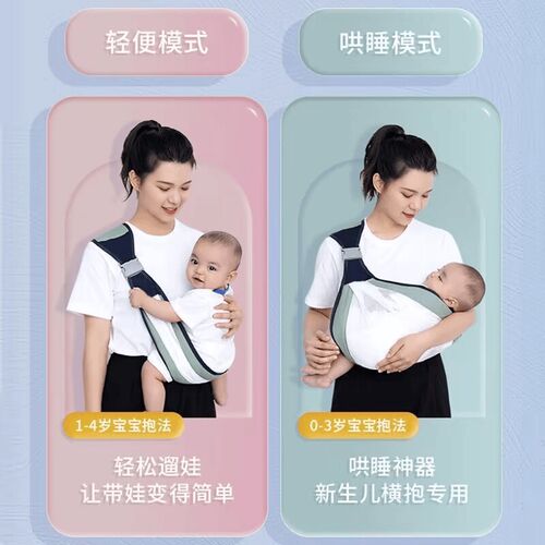 【下单立减50】婴儿背带外出单肩前抱横J抱式宝宝小孩斜挎式抱娃C