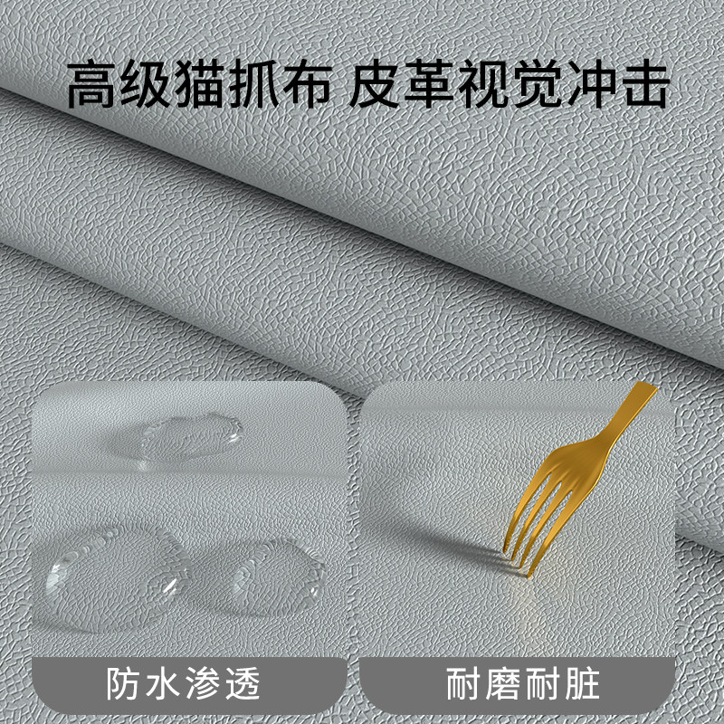 床头靠垫床头板软包靠背猫爪皮靠背垫榻榻米床头靠背垫自粘可拆洗