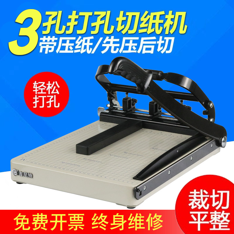 三孔手动打孔机人事档案打洞机打孔装订机带孔切纸刀(3孔)切纸打