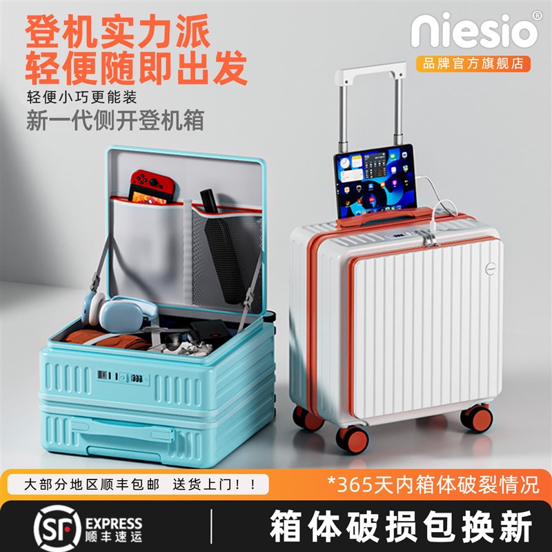 侧开盖深仓行李箱女20o25新款18寸小型超轻登机箱20寸旅行密码箱