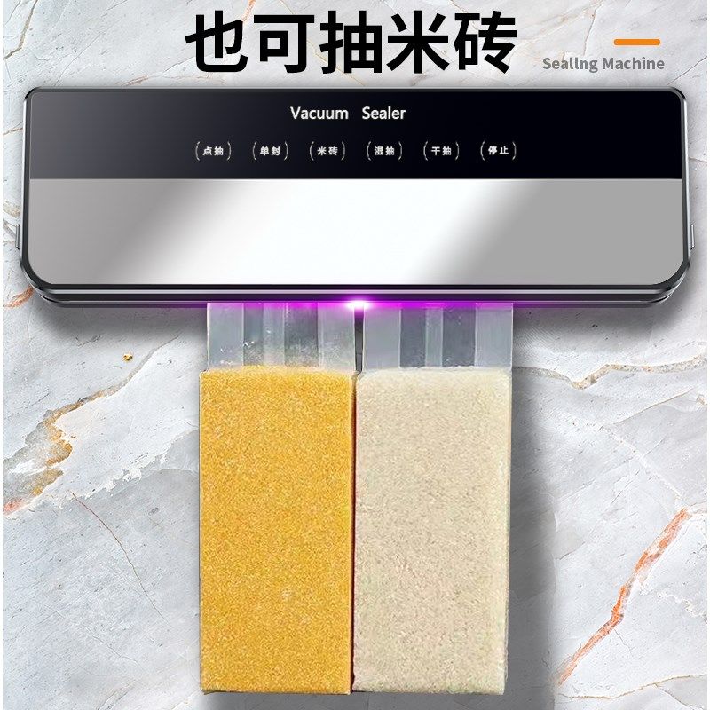 真空封口机食品保鲜包装机小型家用抽塑封机全自动压缩袋密封机器