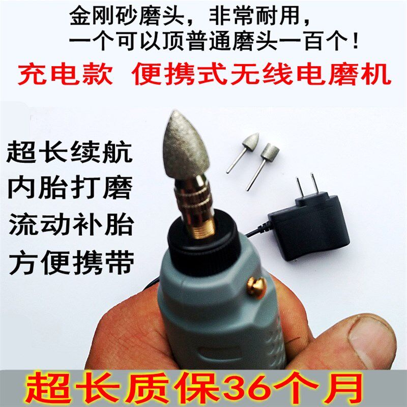 充电便携补胎小电磨机 电动自行车摩托车内胎锉 无线锂电池打磨机