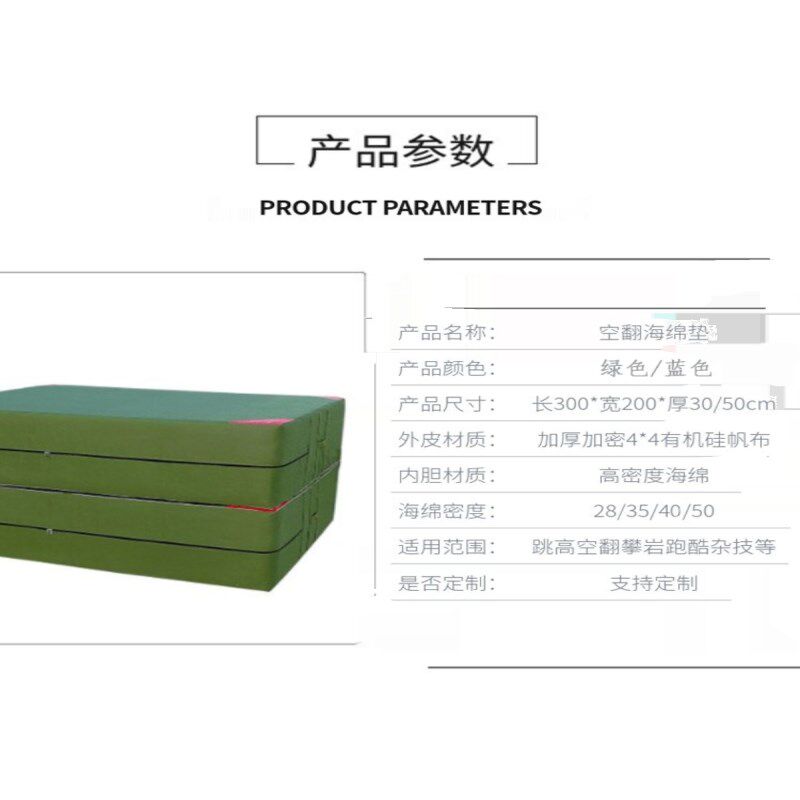 体操垫舞蹈垫空翻防护垫折叠攀岩垫跳高海绵垫体育训练垫垫子加厚