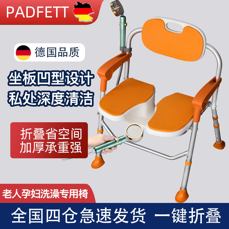 老人洗澡a专用椅浴室洗澡凳老年人沐浴椅子卫生间折叠淋浴助浴防