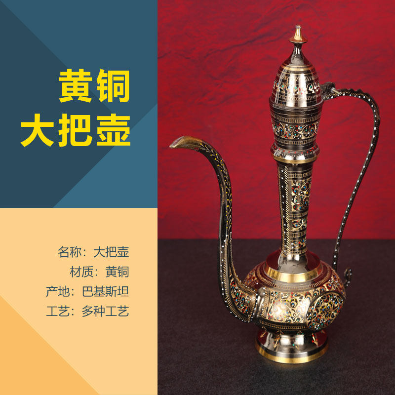 大把壶桌面摆件饰品巴基斯坦铜工艺品手工制作客厅餐厅软装装饰品