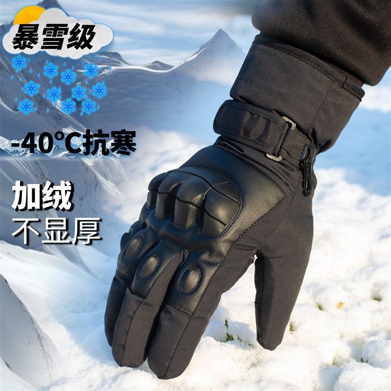 摩托车冬季骑行手套触屏s机车通勤防水保暖防寒防风防摔装备手套