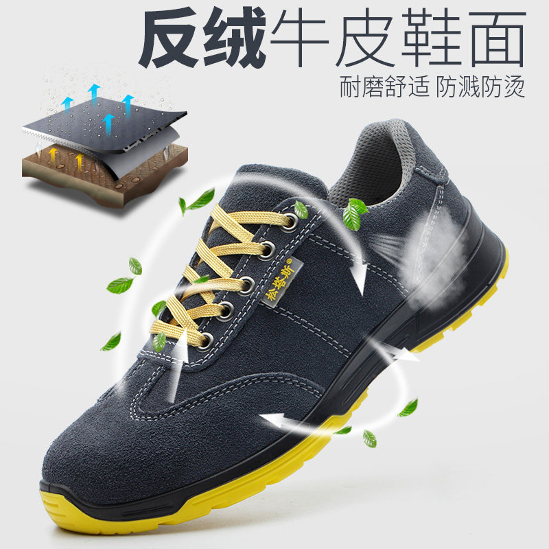 冬季劳保鞋男钢包头工作鞋轻便防砸防刺穿工地电焊工透气防臭