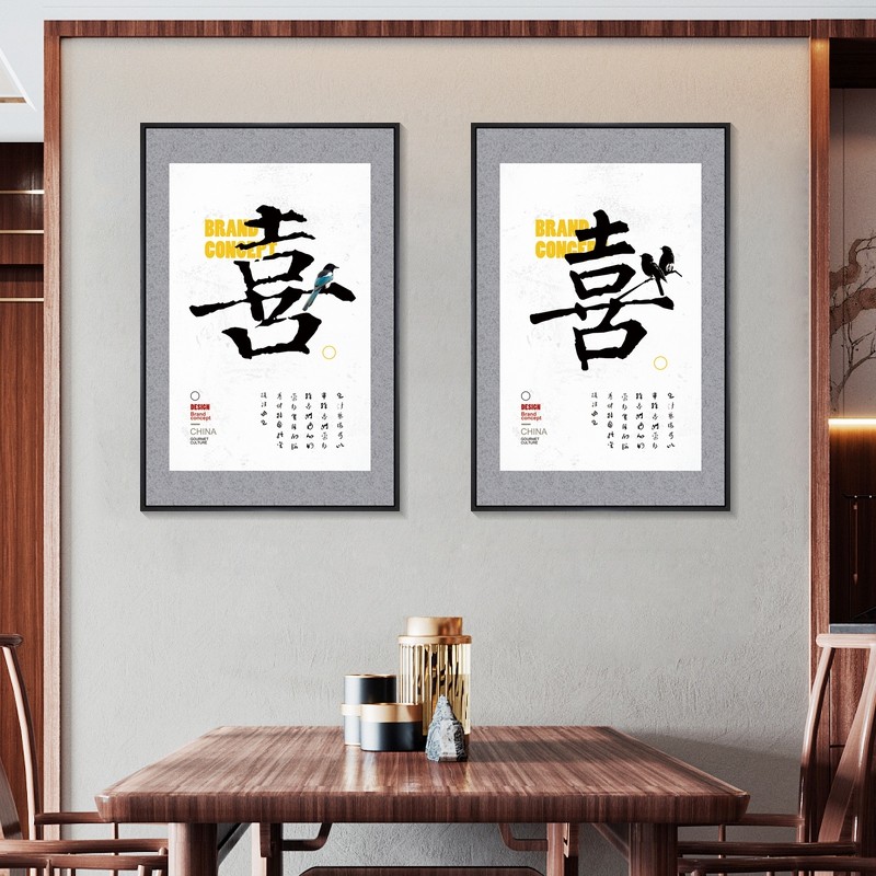 福禄寿喜财挂画新中式客厅背景墙装饰画餐厅字画榻榻米走廊过道画