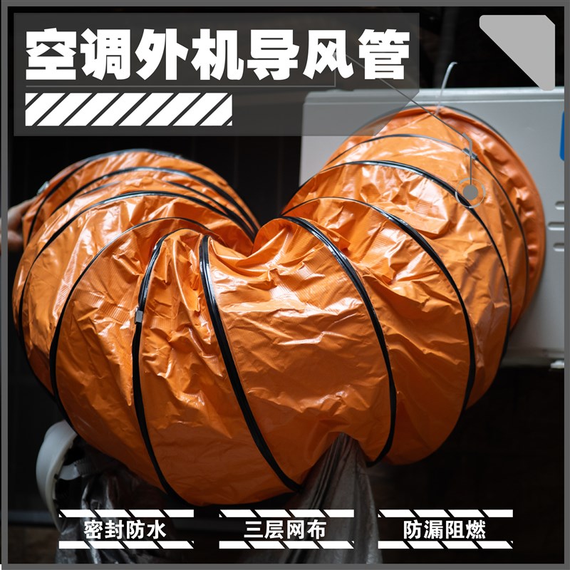空调外机导风管排风管PVC伸z缩管排烟管导流防直吹大口径散排热管