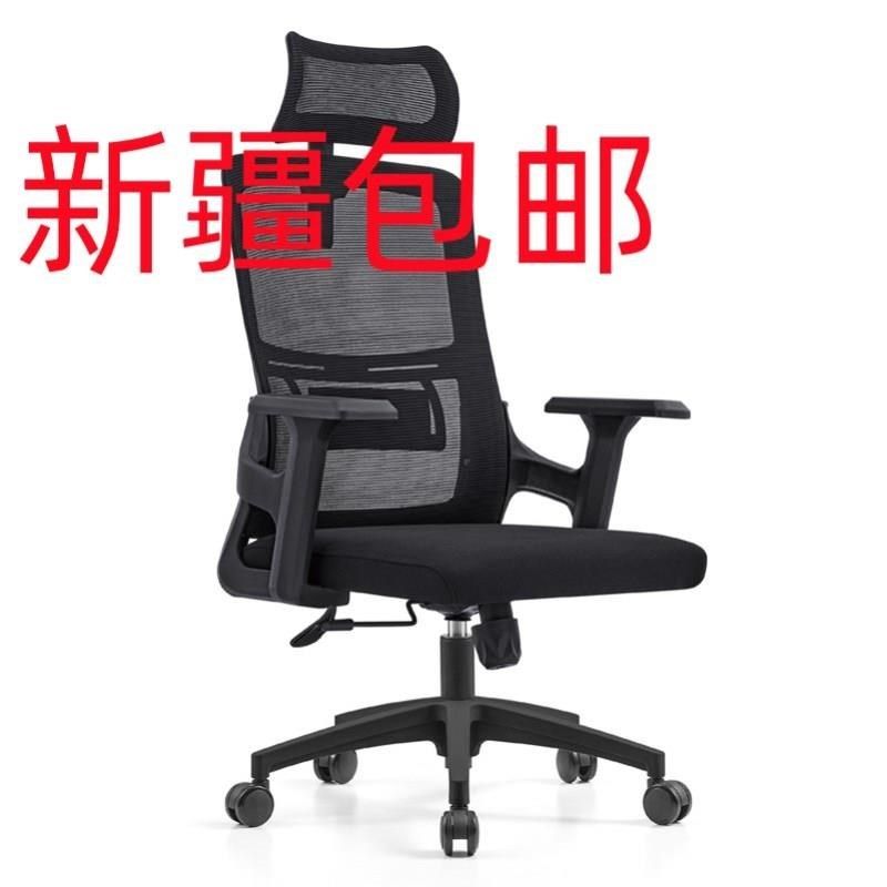 新疆办公椅简约升降转椅靠背员工椅职员椅电脑椅凳子家用会议