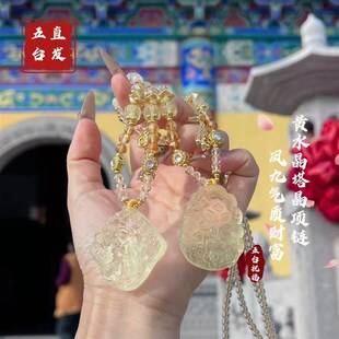 【五台直发】黄水晶气质魅力财富凤九吊坠脖挂 已祝福
