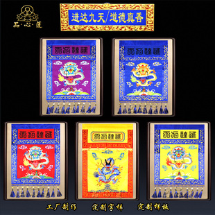 道家用品刺绣进达九天挂幡t绣品桌围托盘幡道德真香小台围龙幡桌