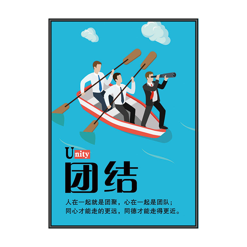 办公室标语公司装饰画会议室励志背景墙壁画车间走廊企业文化挂画