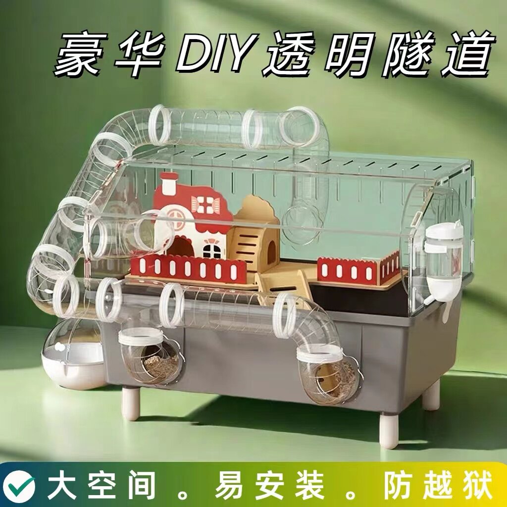 金丝熊仓鼠景观隧道笼超长管道便C宜大别墅全透明造景窝房子金丝
