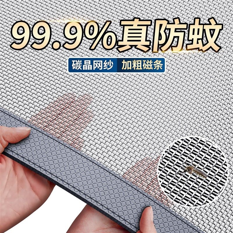 2025新款高档防蚊门帘磁性魔z术贴卧室免打孔纱门纱窗防蚊虫隔断