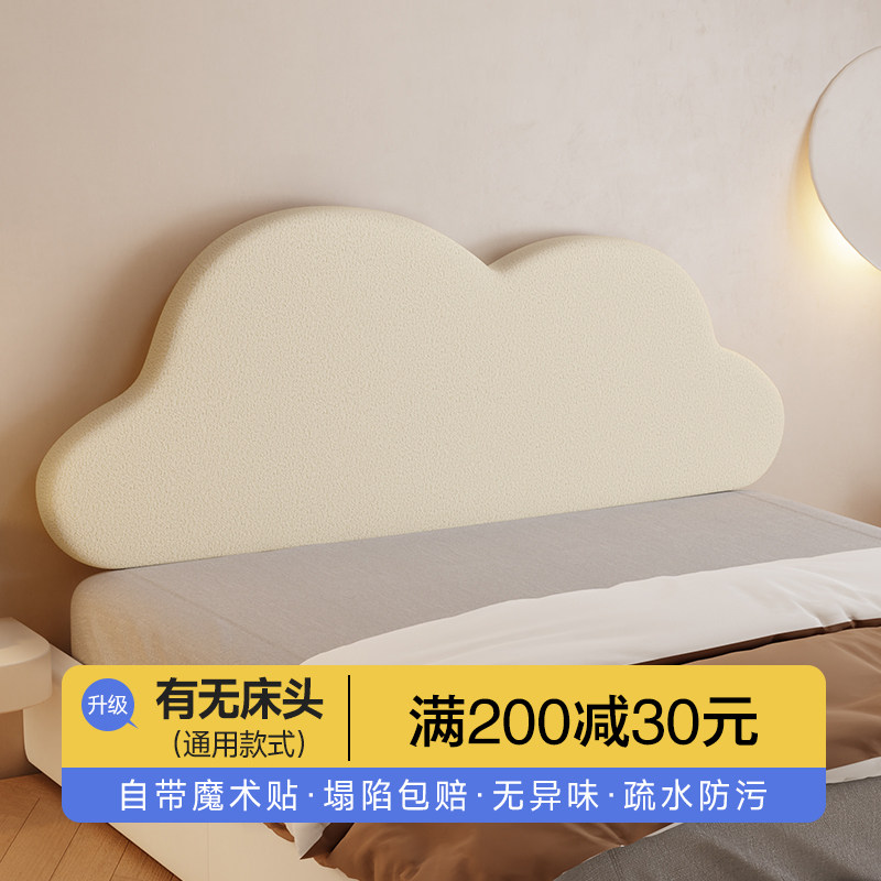 公主风云朵床头靠垫软包床上大靠背榻榻米无床头榻榻靠枕可拆洗