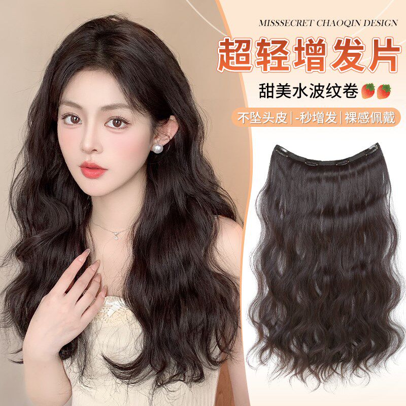 假发片一片式超轻薄女水波纹仿真长卷F发裸感增发量蓬松无痕接发