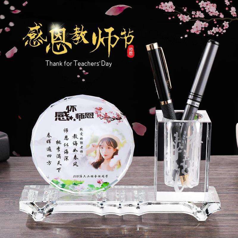 定制教师节礼物送男女老师纪念品毕业季同学聚会公司退休实用摆件