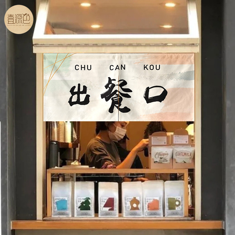 厨房帘子出餐口短帘仓库布帘洗手间门帘定K制商用餐厅装饰隔断挂