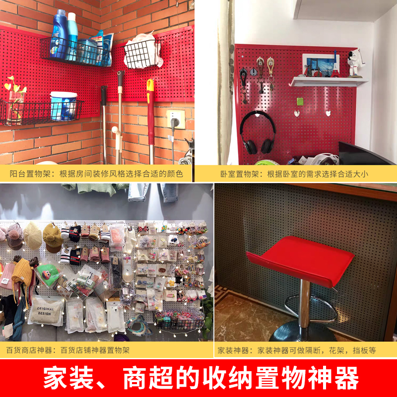 彩色洞洞板货架工具墙五金展示架挂壁多功能圆孔挂板金属板置物架