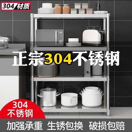 特厚304不锈钢厨房置物架落地多层微波炉架烤箱架收X纳储物架锅架