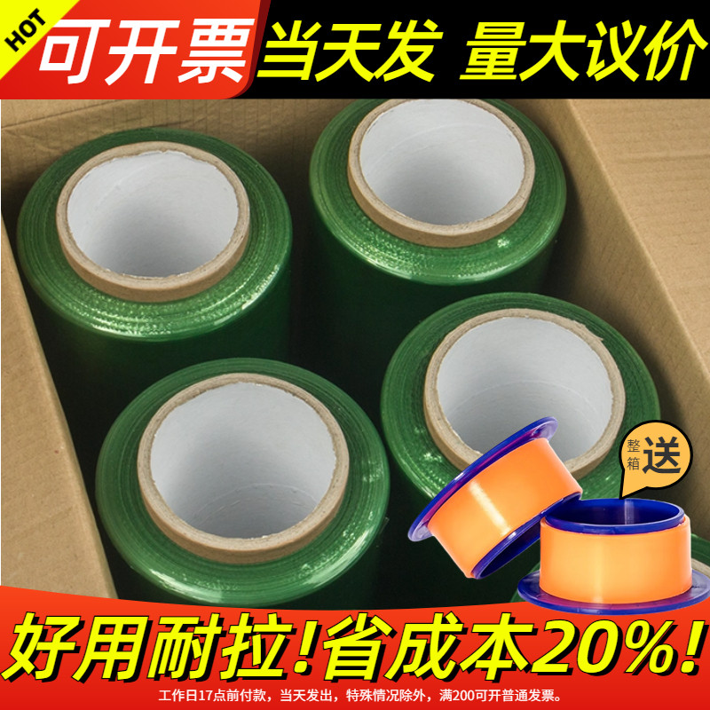 绿色PE缠绕膜打包围膜拉伸膜快递工业用J包装保护保鲜大卷塑料薄