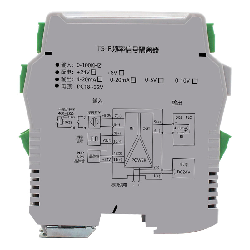 脉冲频率信号转电流电压变送器 方波正玄波转模拟量模块4-20mA10V