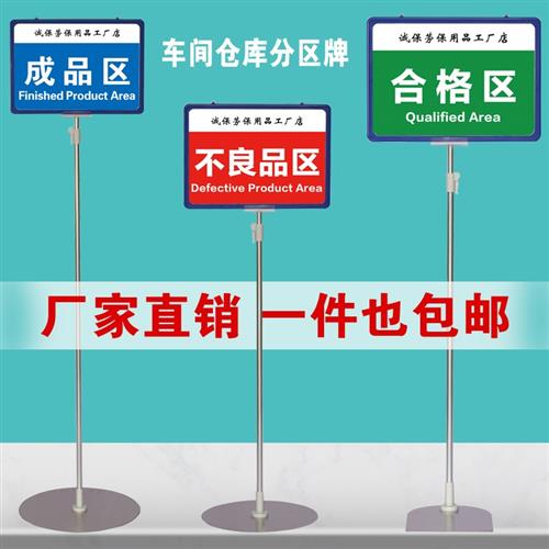 不锈钢仓储水牌立式生产车间标识牌区域标示牌仓库落地展示架分区