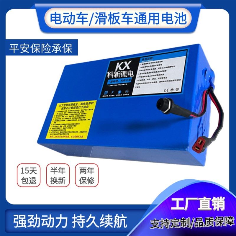 48V10AH36V电动车锂电池12AH24V锂电池改K装自行车锂电池25ah30ah