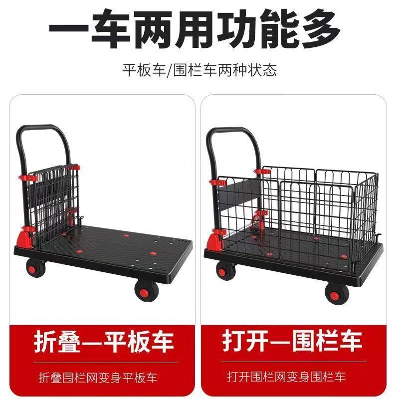 围栏手推车商场购物静音平板车折叠便携摆地摊快递拉货车多功能