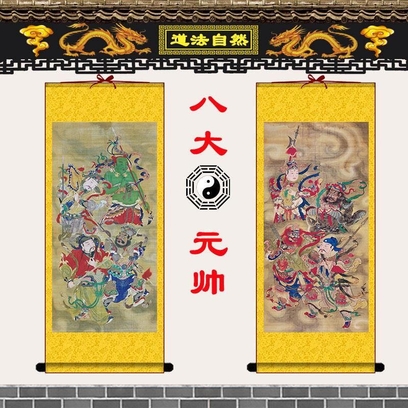 八大元帅画像马赵温岳殷r张苟毕元帅挂画灵官护发神将供奉画卷轴