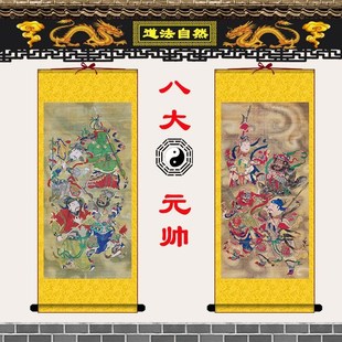 八大元帅画像马赵温岳殷r张苟毕元帅挂画灵官护发神将供奉画卷轴
