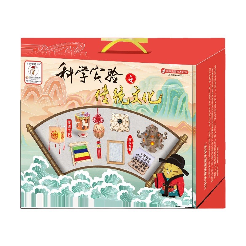 中国古代四大发明走马灯DIY实验套装幼儿园小学生手工制作DIY材料